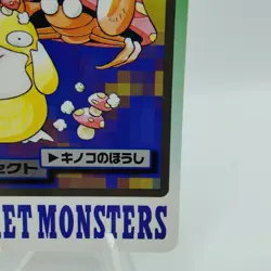 Pokemon Cards Bandai Carddass Parasect File No.047 1997 EX Japanese i664 - Image 5