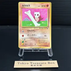 Cubone No.104 Corocoro Vending Promo Old back Glossy Pokemon Card Japanese HP - Image 1