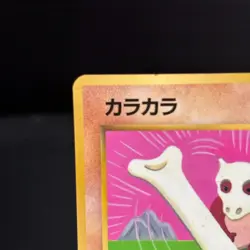 Cubone No.104 Corocoro Vending Promo Old back Glossy Pokemon Card Japanese HP - Image 2