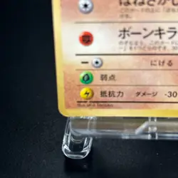 Cubone No.104 Corocoro Vending Promo Old back Glossy Pokemon Card Japanese HP - Image 4