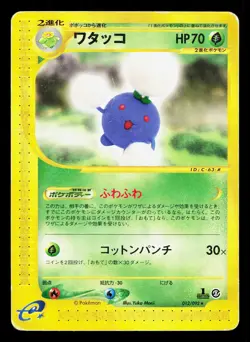Jumpluff 012/092 Town on No Map HP 1st ED Japanese Pokemon Card TCG - Image 1