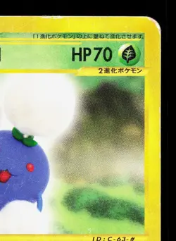 Jumpluff 012/092 Town on No Map HP 1st ED Japanese Pokemon Card TCG - Image 3