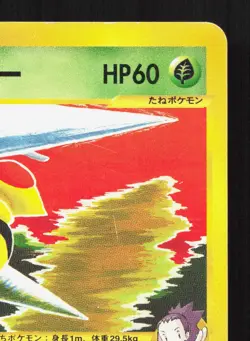 Janine's Beedrill 061/141 VS Series MP Japanese Pokemon Card TCG - Image 3