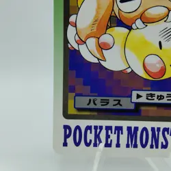 Pokemon Cards Bandai Carddass Paras File No.046 1997 EX Japanese i663 - Image 4
