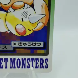 Pokemon Cards Bandai Carddass Paras File No.046 1997 EX Japanese i663 - Image 5