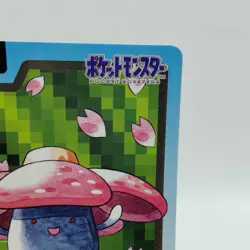 Pokemon Cards Bandai Carddass Vileplume File No.045 1997 EX Japanese i662 - Image 3