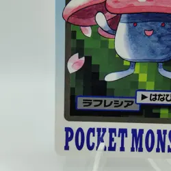 Pokemon Cards Bandai Carddass Vileplume File No.045 1997 EX Japanese i662 - Image 4