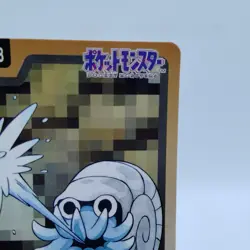 Pokemon Cards Bandai Carddass Omanyte File No.138 1997 VG Japanese i661 - Image 3