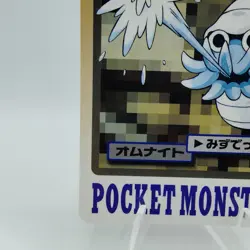 Pokemon Cards Bandai Carddass Omanyte File No.138 1997 VG Japanese i661 - Image 4