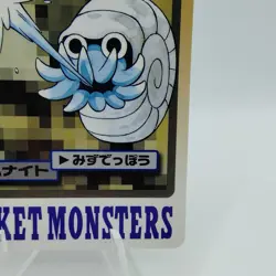 Pokemon Cards Bandai Carddass Omanyte File No.138 1997 VG Japanese i661 - Image 5