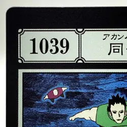 Hunter × Hunter Greed Island Card Accompany No.1039 F-130 Japan Anime F/S b - Image 2