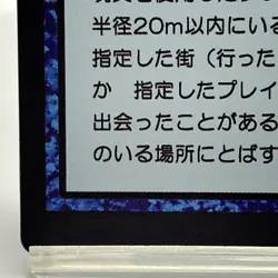 Hunter × Hunter Greed Island Card Accompany No.1039 F-130 Japan Anime F/S b - Image 5