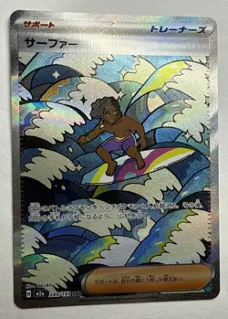 Pokemon TCG Japanese Card 2025 MEGA Dream ex Surfer M2a-249/193 SAR Near Mint - Image 2