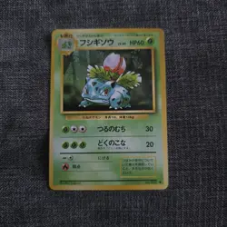 Japanese Ivysaur Expansion Pack Base Set Original 1996 Nr MINT Pokemon Card WOTC - Image 1