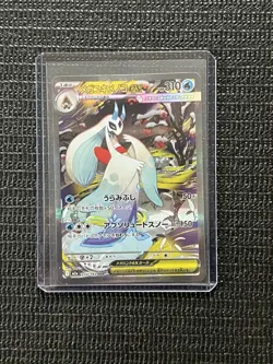 2025 JAPANESE Pokemon Card Mega Froslass EX Mega Evolution SAR 233/193 - Image 1