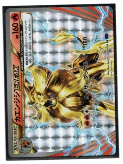 Pokemon Japanese Pyroar BREAK 010/054 XY11 1st Edition Near Mint NM - Image 1