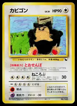 Snorlax No. 143 Red Green Gift Set Non Glossy Pokemon Japanese Lightly Played - Image 1