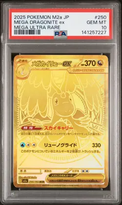 2025 POKEMON JPN M2A-MEGA DREAM EX MEGA ULTRA RARE #250 MEGA DRAGONITE EX PSA 10 - Image 1