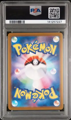 2025 POKEMON JPN M2A-MEGA DREAM EX MEGA ULTRA RARE #250 MEGA DRAGONITE EX PSA 10 - Image 2