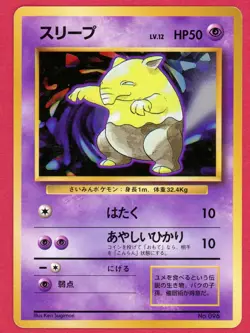 1996 Pokemon Japanese Base Set Drowzee No Rarity Symbol MP - Image 1
