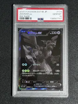 2025 POKEMON JAPANESE SV11B-BLACK BOLT BW RARE ZEKROM ex #174 - PSA 10 GEM MINT - Image 1