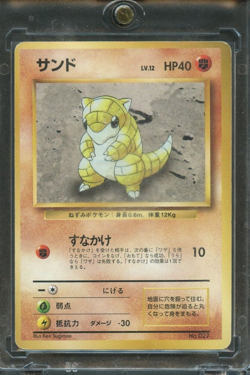 1996 Pokemon Japanese Base Set Sandshrew No Rarity Symbol MP - Image 1