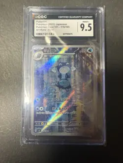 Poliwhirl 176/165 Pokemon TCG Illustration Rare JP CGC 9.5 - Image 1
