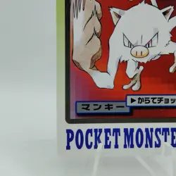 Pokemon Cards Bandai Carddass Mankey File No.056 1997 VG Japanese i671 - Image 4