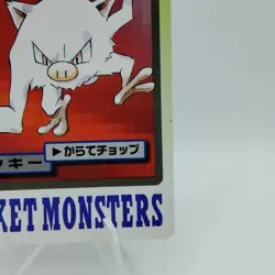 Pokemon Cards Bandai Carddass Mankey File No.056 1997 VG Japanese i671 - Image 5