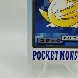 Pokemon Cards Bandai Carddass Psyduck File No.054 1997 VG Japanese i670 - Image 4