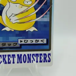 Pokemon Cards Bandai Carddass Psyduck File No.054 1997 VG Japanese i670 - Image 5