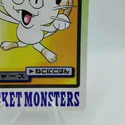 Pokemon Cards Bandai Carddass Meowth File No.052 1997 EX Japanese i668 - Image 5