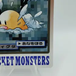 Pokemon Cards Bandai Carddass Diglett File No.050 1997 EX Japanese i667 - Image 5