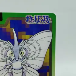 Pokemon Cards Bandai Carddass Venomoth File No.049 1997 EX Japanese i666 - Image 3