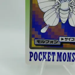 Pokemon Cards Bandai Carddass Venomoth File No.049 1997 EX Japanese i666 - Image 4