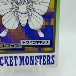 Pokemon Cards Bandai Carddass Venomoth File No.049 1997 EX Japanese i666 - Image 5