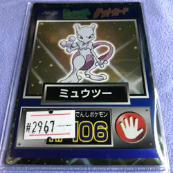 Pokemon Card - 1997 Japanese Meiji Nintendo - Mewtwo - Holo - #2967 - Image 1