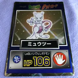 Pokemon Card - 1997 Japanese Meiji Nintendo - Mewtwo - Holo - #2967 - Image 2