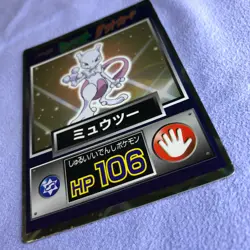 Pokemon Card - 1997 Japanese Meiji Nintendo - Mewtwo - Holo - #2967 - Image 3