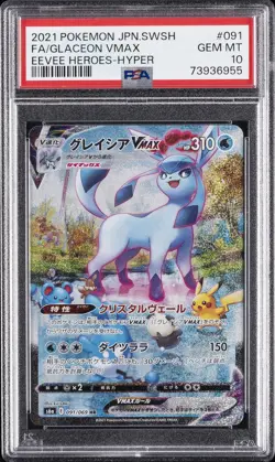 2021 POKEMON JPN SWORD & SHIELD EEVEE HEROES FULL ART/GLACEON VMAX-HYPER PSA 10 - Image 1