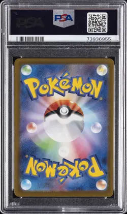 2021 POKEMON JPN SWORD & SHIELD EEVEE HEROES FULL ART/GLACEON VMAX-HYPER PSA 10 - Image 2