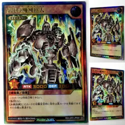 Yu-Gi-Oh! Ancient Gear Golem - Ultra Rare - RD/LGP2-JP004 - Rush Duel - NM - Image 1