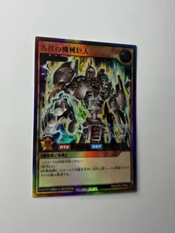 Yu-Gi-Oh! Ancient Gear Golem - Ultra Rare - RD/LGP2-JP004 - Rush Duel - NM - Image 2