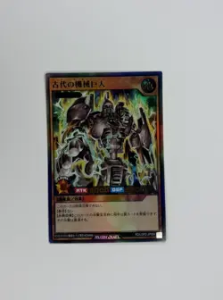 Yu-Gi-Oh! Ancient Gear Golem - Ultra Rare - RD/LGP2-JP004 - Rush Duel - NM - Image 3
