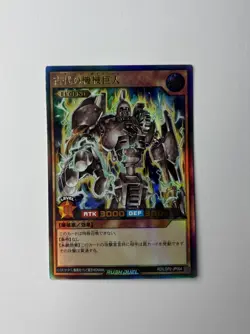 Yu-Gi-Oh! Ancient Gear Golem - Ultra Rare - RD/LGP2-JP004 - Rush Duel - NM - Image 4