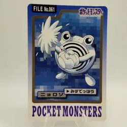 Pokemon Cards Bandai Carddass Poliwhirl File No.061 1997 VG Japanese i675 - Image 1