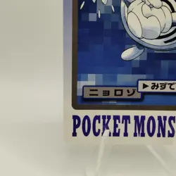 Pokemon Cards Bandai Carddass Poliwhirl File No.061 1997 VG Japanese i675 - Image 4