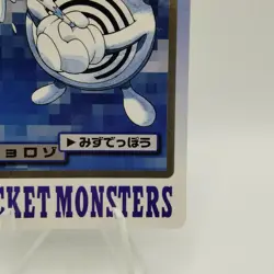 Pokemon Cards Bandai Carddass Poliwhirl File No.061 1997 VG Japanese i675 - Image 5