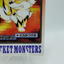 Pokemon Cards Bandai Carddass Arcanine File No.059 1997 Poor Japanese i673 - Image 5