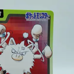 Pokemon Cards Bandai Carddass Primeape File No.057 1997 EX Japanese i672 - Image 3